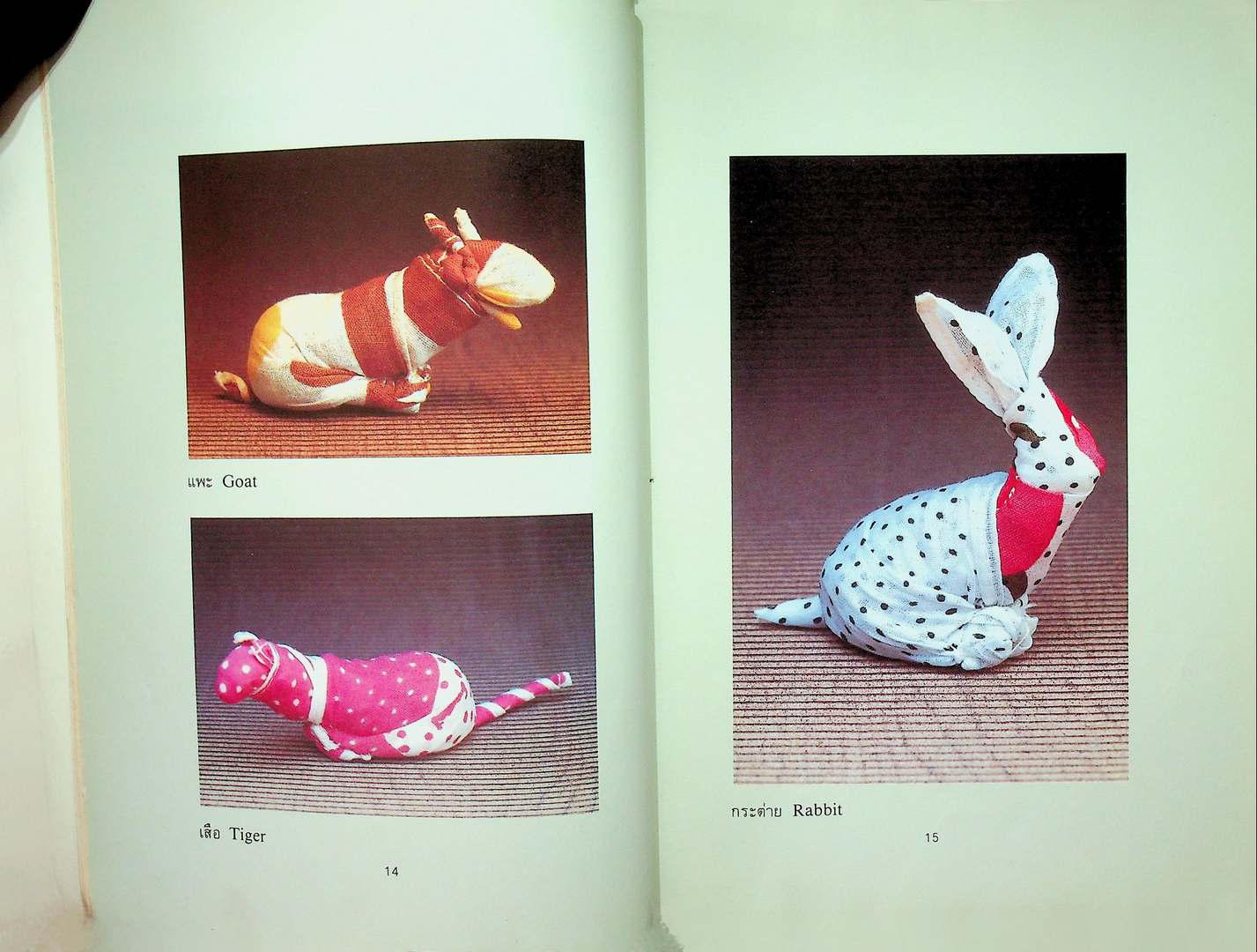 คู่มือพับผ้าเช็ดหน้า