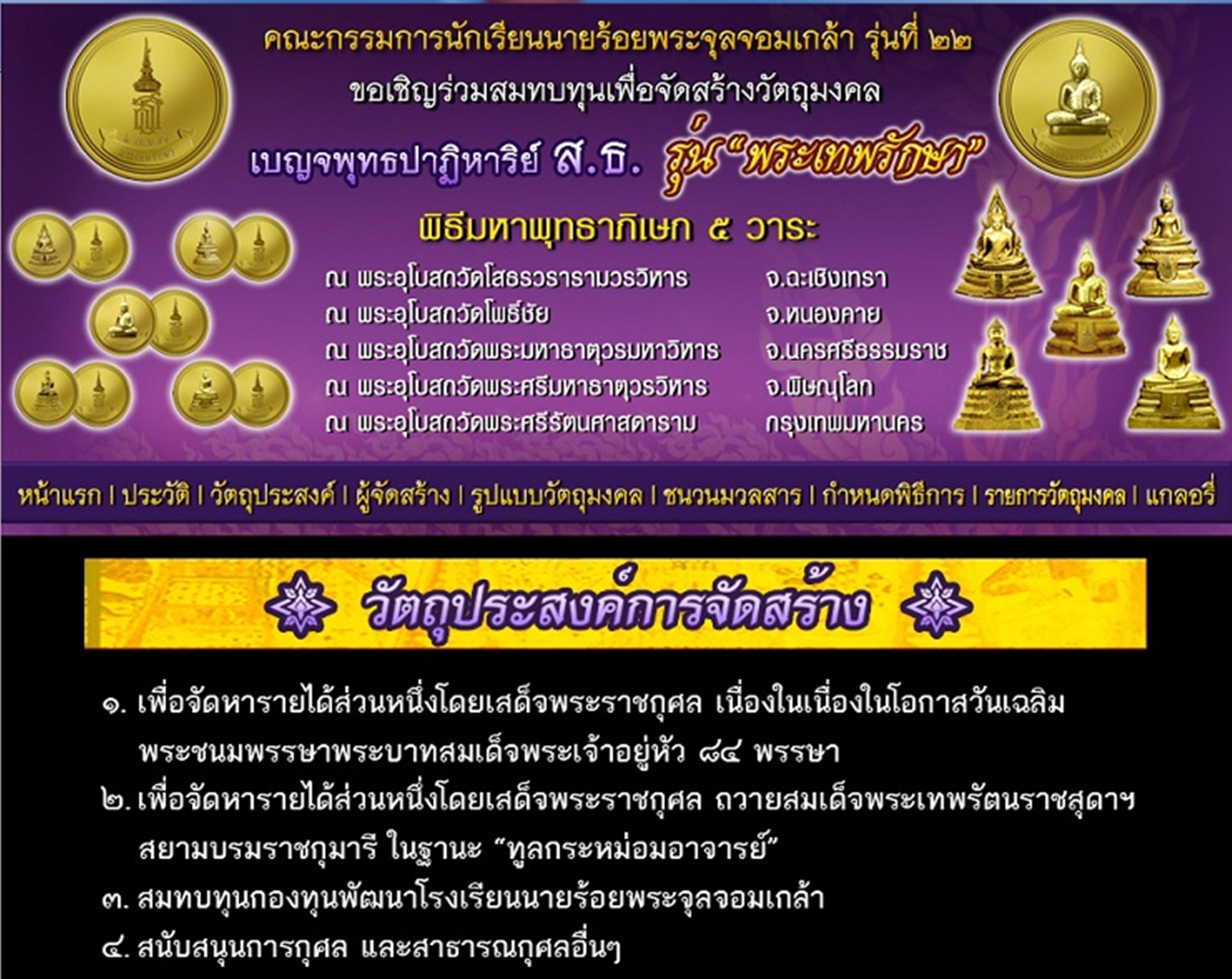 เหรียญพระพุทธชินราช เบญจพุทธปาฏิหาริย์ ส.ธ.รุ่น พระเทพรักษา เนื้อทองแดงขัดเงา พ.ศ.2554 พร้อมตลับเดิมๆ