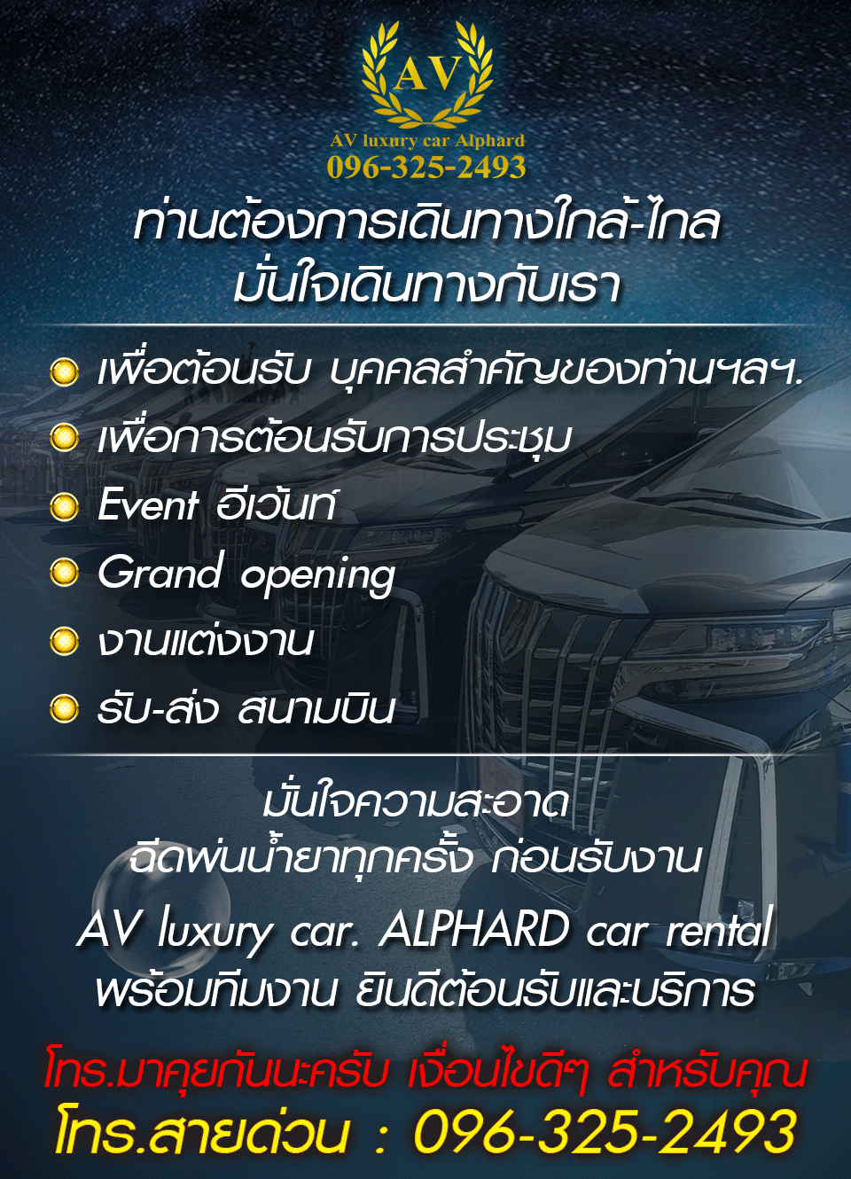 av luxury car alphard