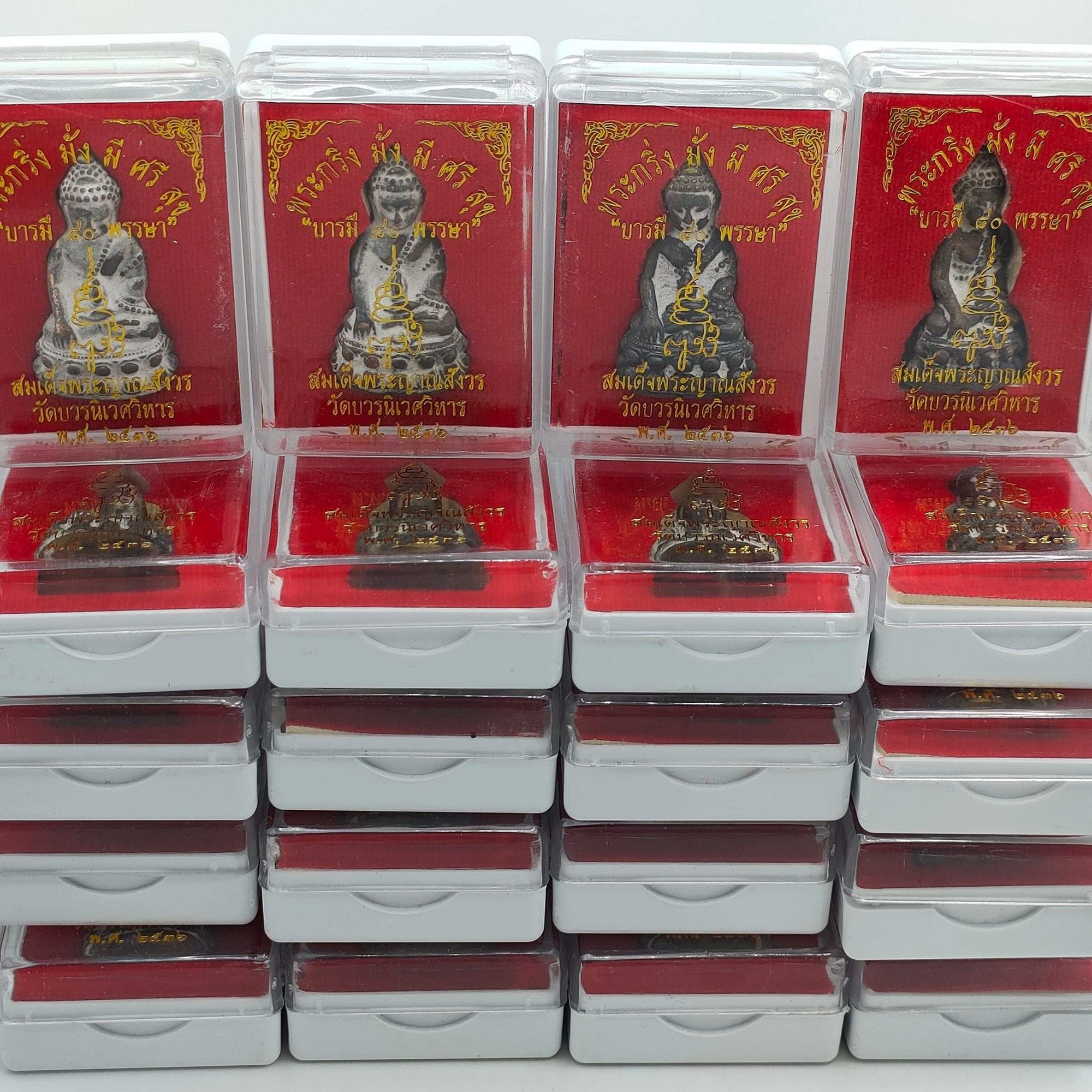 พระกริ่ง มั่ง มี ศรี สุข เนื้อทองชนวน รุ่นบารมี 80 พรรษา สมเด็จพระญาณสังวร วัดบวรนิเวศวิหาร ปี 2536 พร้อมตลับเดิม