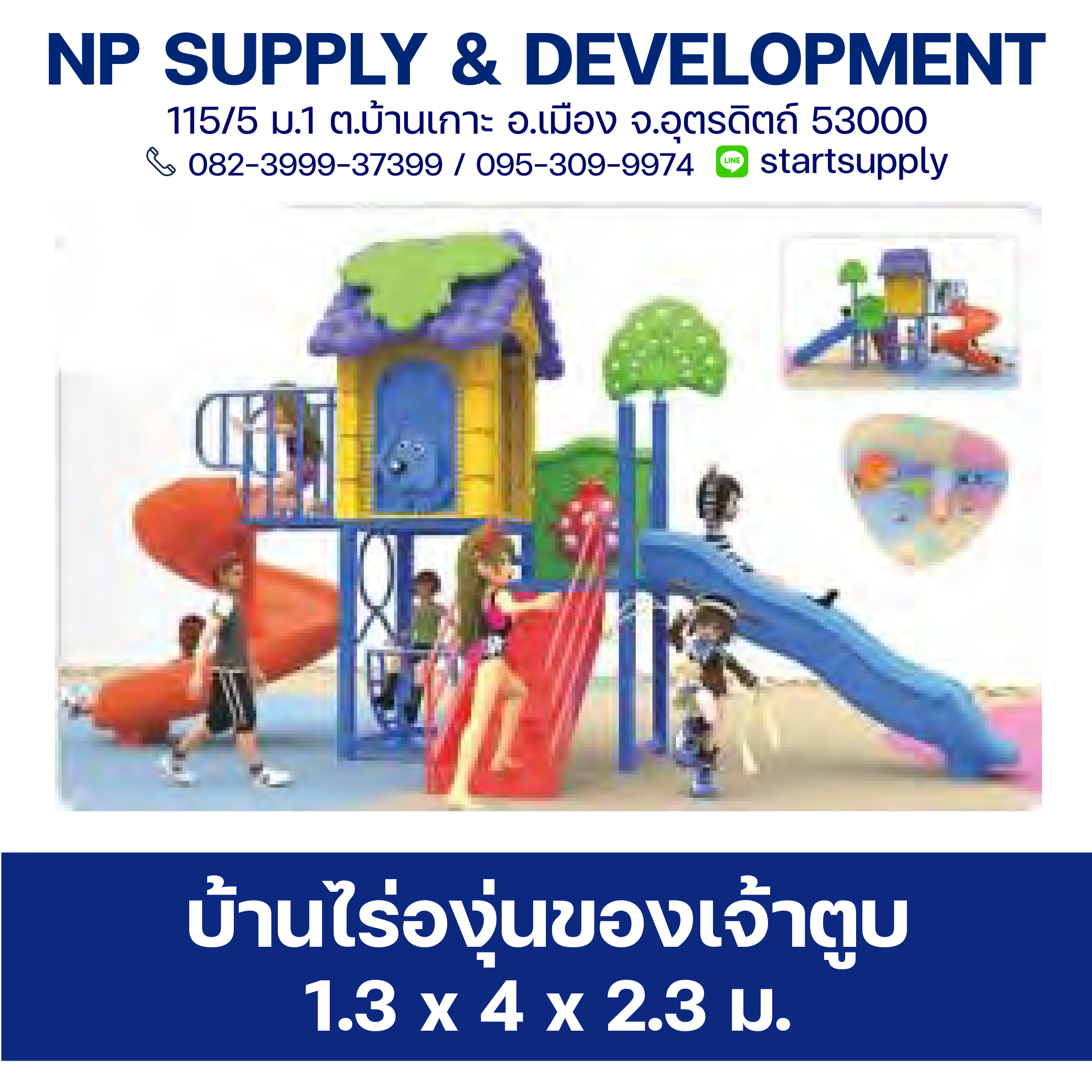 บ้านไร่องุ่นของเจ้าตูบ