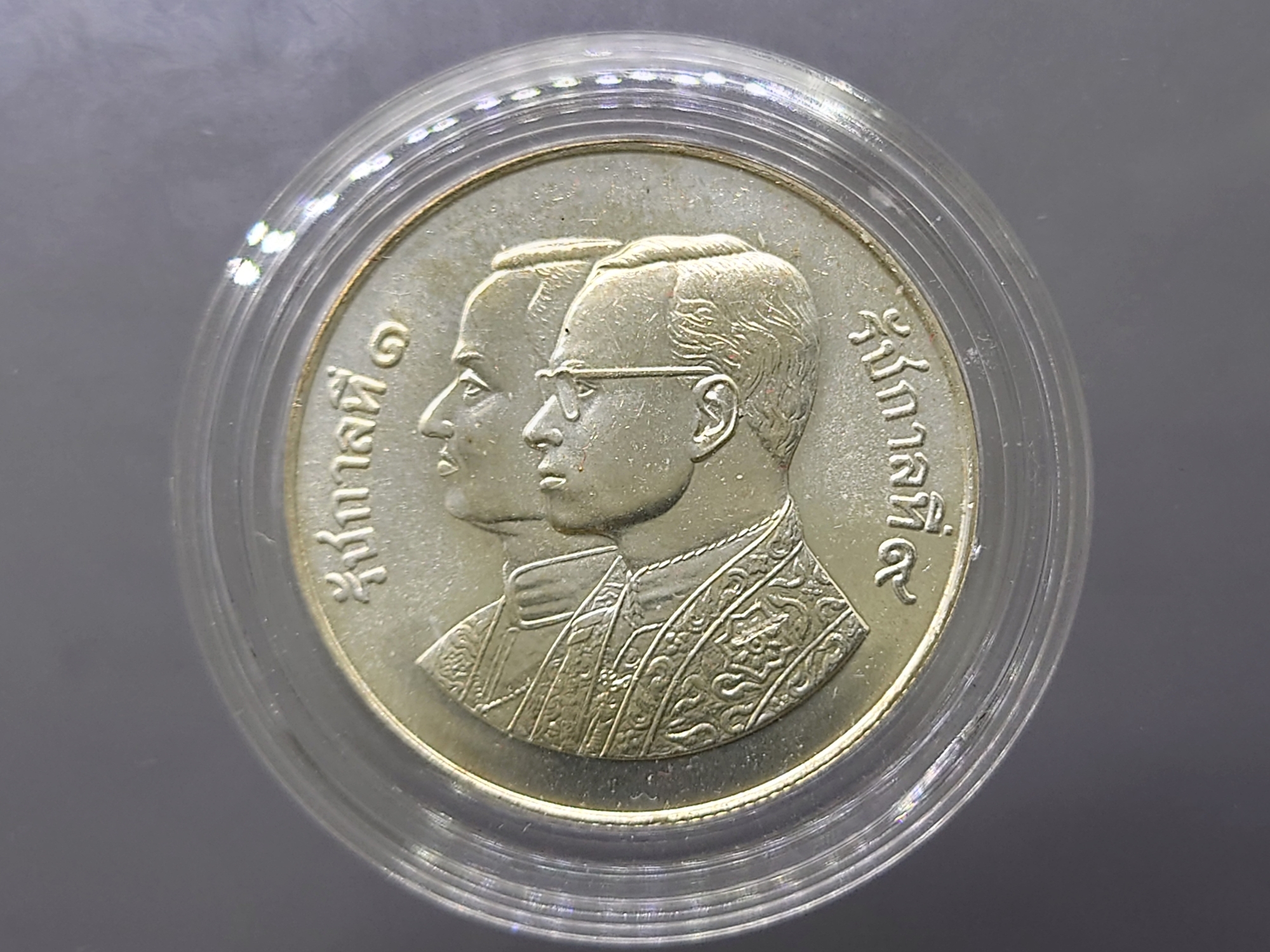 เหรียญ 600 บาท เนื้อเงิน ที่ระลึกสมโภชกรุง 200 ปี 2525