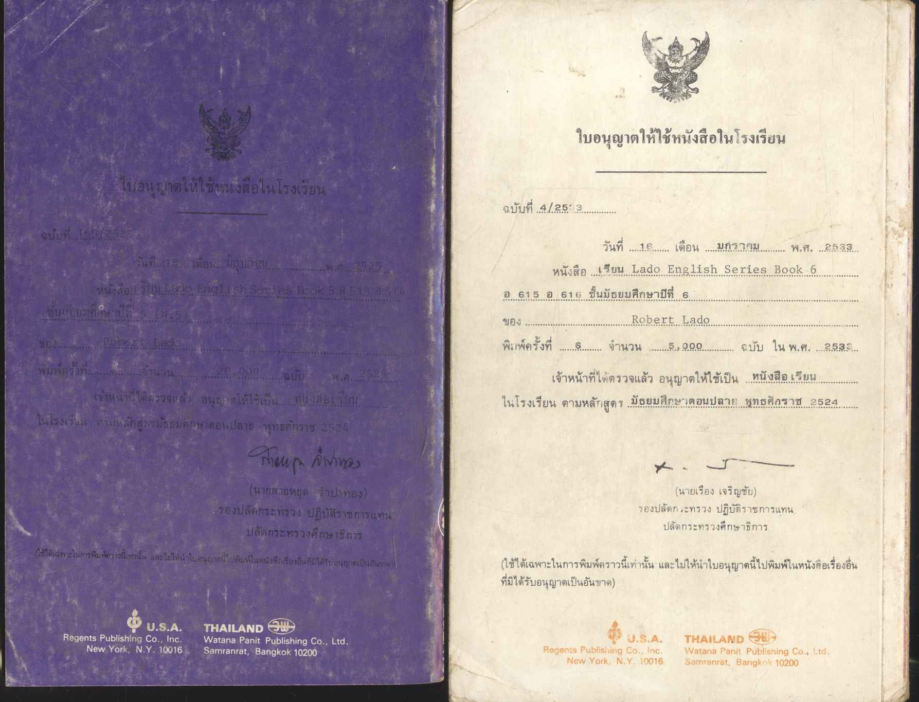 หนังสือเรียนภาษาอังกฤษ LADO ENGLISH SERIES ชั้นมัธยมศึกษาปีที่ 1 - 6 (ม.1-ม.6) ครบชุด