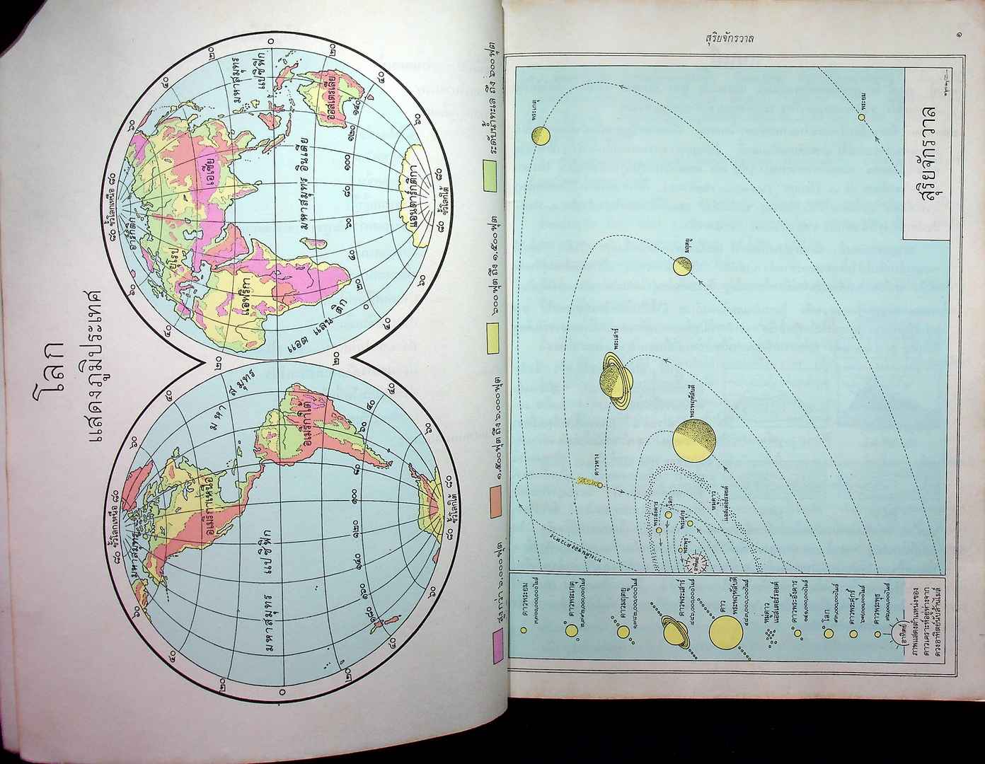 แผนที่ภูมิศาสตร์ ประโยคประถมศึกษาตอนปลาย