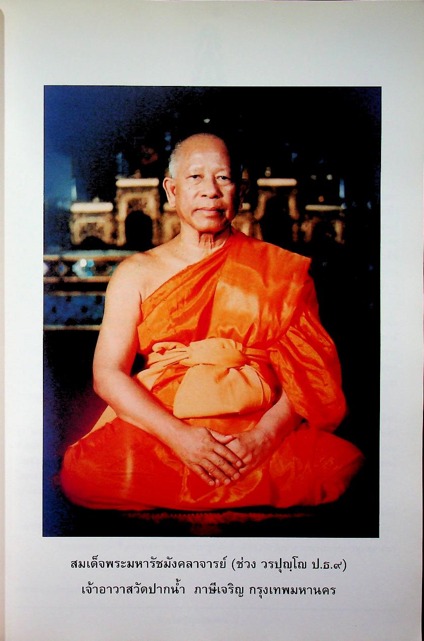 พระไตรปิฎกสังเขป