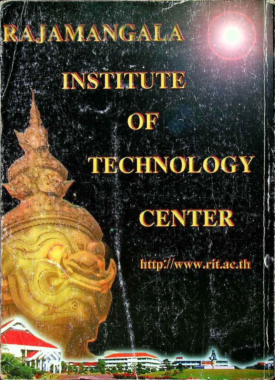 คู่มือเตรียมสอบ วิศวะโทรคมนาคม