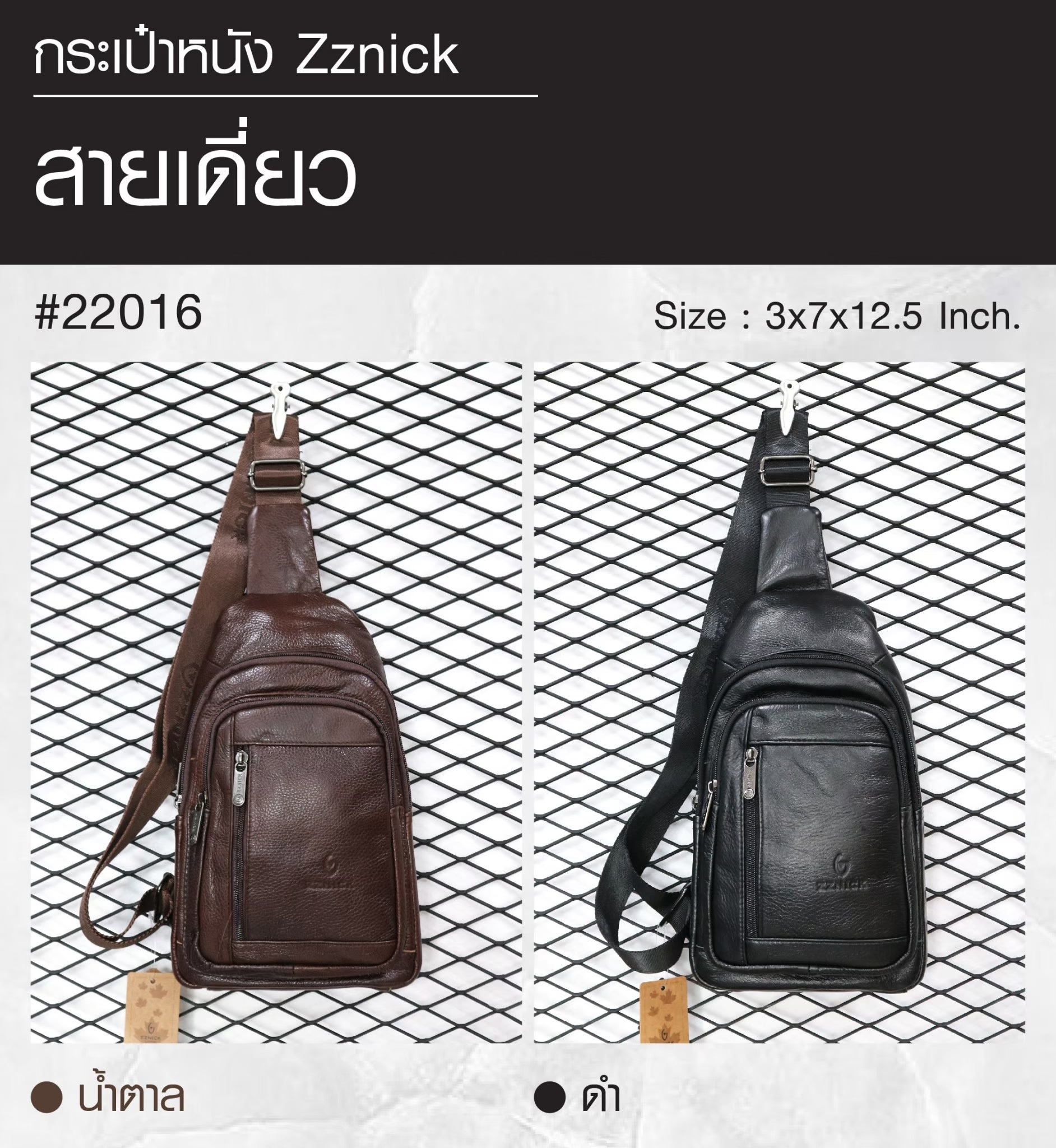 🇹🇭 453 ไทยแลนด์ แทคติคอล สายเดี่ยว หนัง Zznick #22016