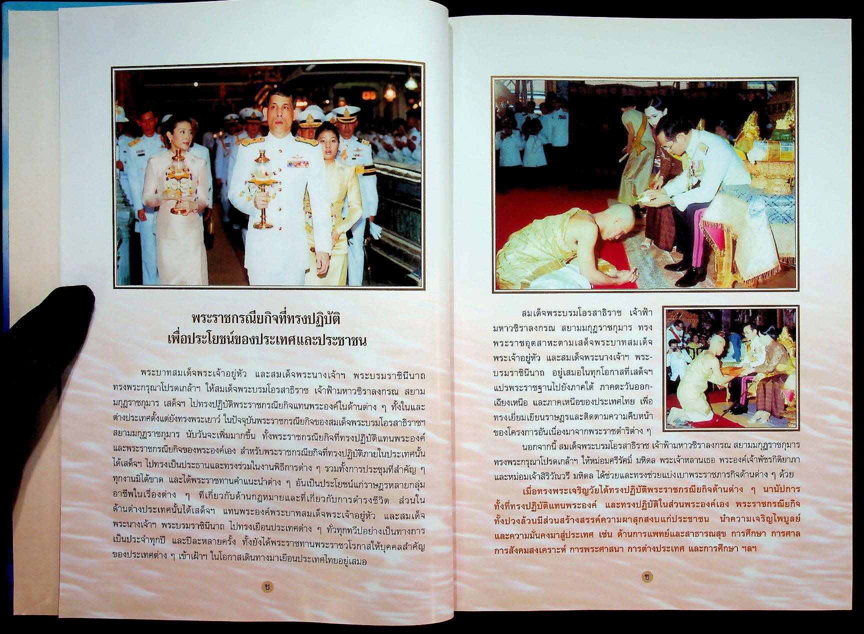 พระไตรปิฎก ฉบับสำหรับประชาชน ตอน ว่าด้วยพระสูตร