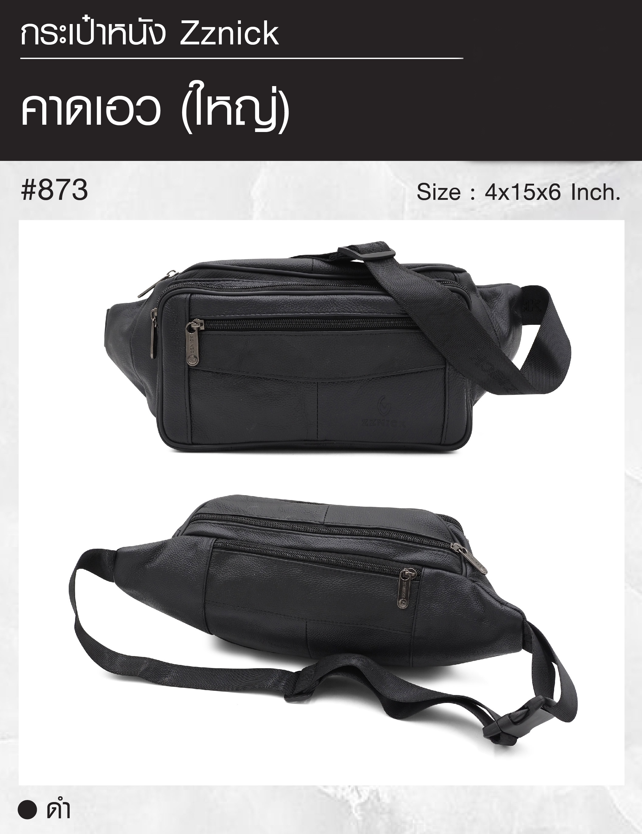 🇹🇭 402 ไทยแลนด์ แทคติคอล คาดเอวใหญ่ หนัง Zznick #873