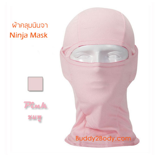 ผ้าคลุม นินจา