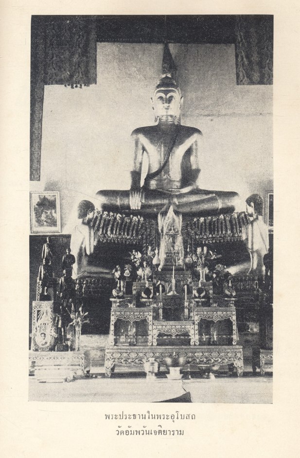 จันทรเกษม ฉบับที่ ๘๐ ประจำเดือน มกราคม - กุมภาพันธ์ พ.ศ. ๒๕๑๑ (วารสารของกองเผยแพร่การศึกษา กระทรวงศึกษาธิการ)