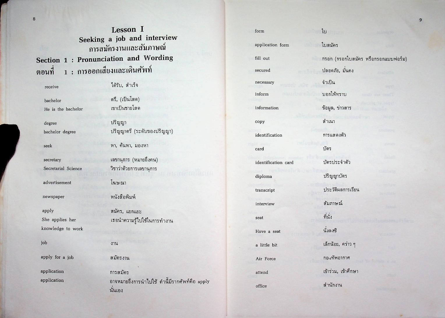 AMERICAN ENGLISH AUTOMATIC SPEAKING BOOK II