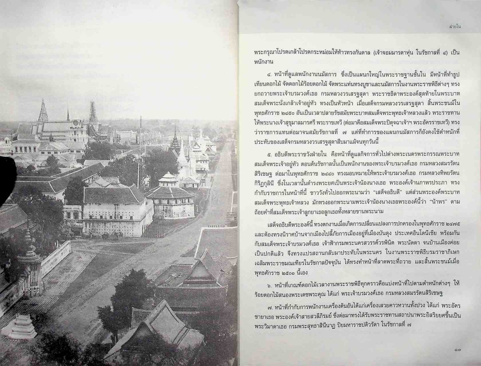 ในกำแพงแก้ว