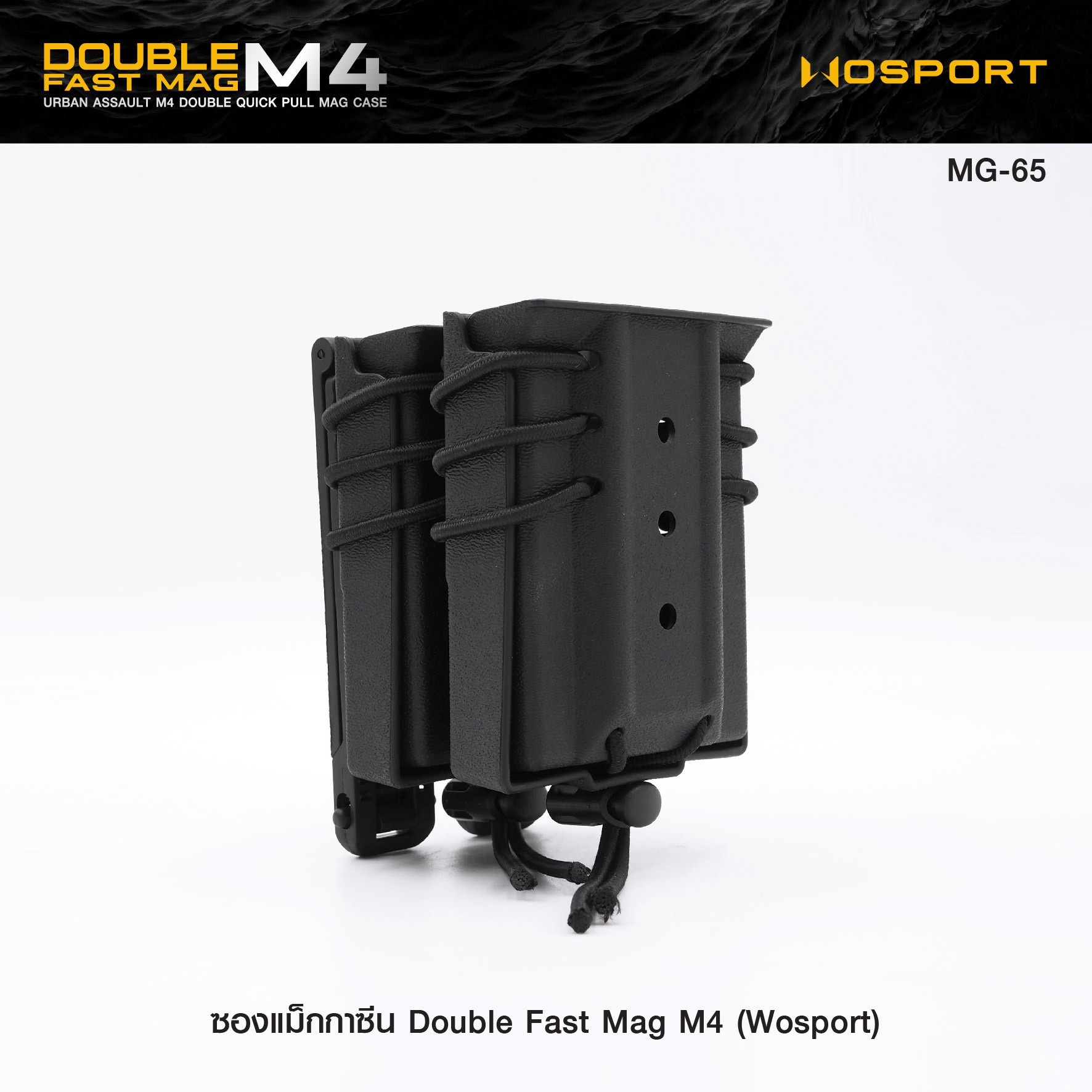 🇹🇭 1135 ไทยแลนด์ แทคติคอล ซองแม็กกาซีน Double Fast Mag M4 (Wosport) [ MG-65 ]