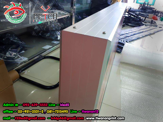 ศูนย์ดูแลผู้สูงอายุ - ป้ายตู้ไฟ ไปตู้ไฟขอบอลูมิเนียม - วัสถุทำป้าย ที่เหมาะสมกับงาน