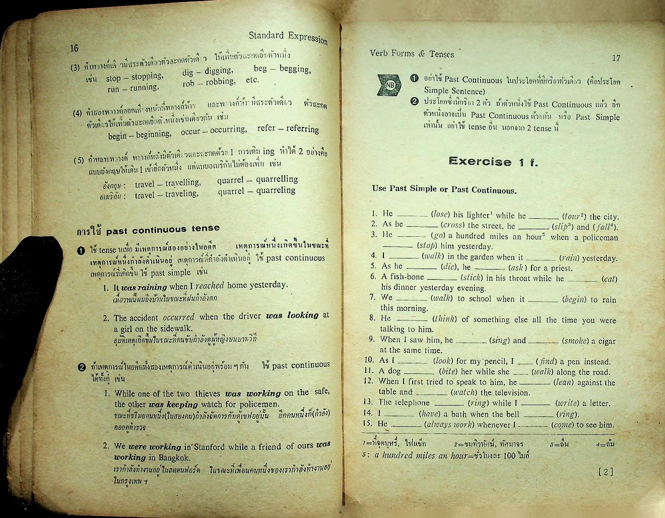 STANDARD EXPRESSION 5 สำหรับชั้น ม.5