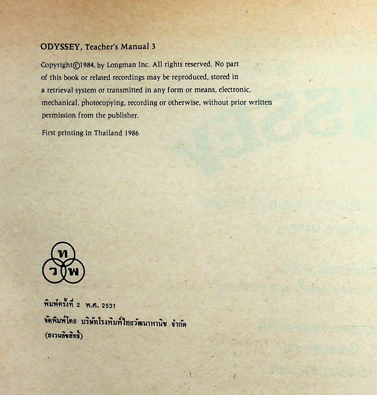 หนังสือคู่มือครูภาษาอังกฤษ รายวิชา อ 015 - อ 016 วิชาหลัก 5-6 ODYSSEY ชั้นมัธยมศึกษาปีที่ 3