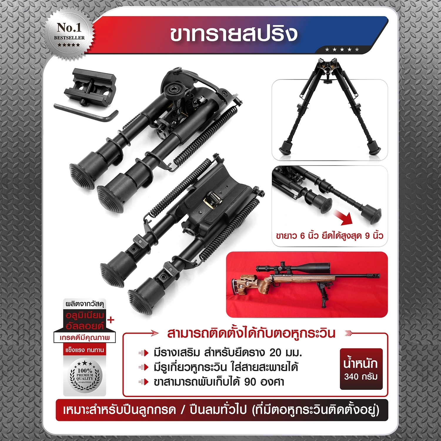 🇹🇭 974 ไทยแลนด์ แทคติคอล ขาทรายสปริง วัสดุผลิตจากอลูมิเนียม + อัลลอยด์ Thailand Tactical