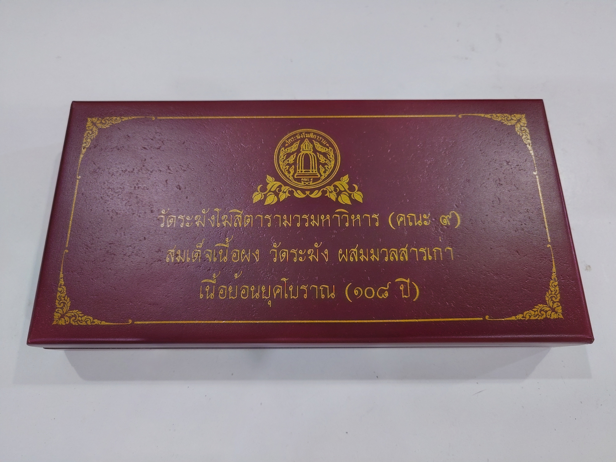 พระสมเด็จเนื้อผงวัดระฆัง รุ่นย้อนยุค 108 ปี เนื้อแตกลายงา วัดระฆังโฆสิตารามฯ ปี2556 ชุดเลี่ยมกรอบทองไมครอน ครบ 10 พิมพ์ พร้อมบรรจุกล่องเดิม