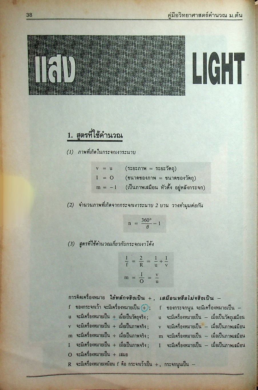 คู่มือ วิทยาศาสตร์คำนวณ ม.ต้น ม.1-ม.2-ม.3