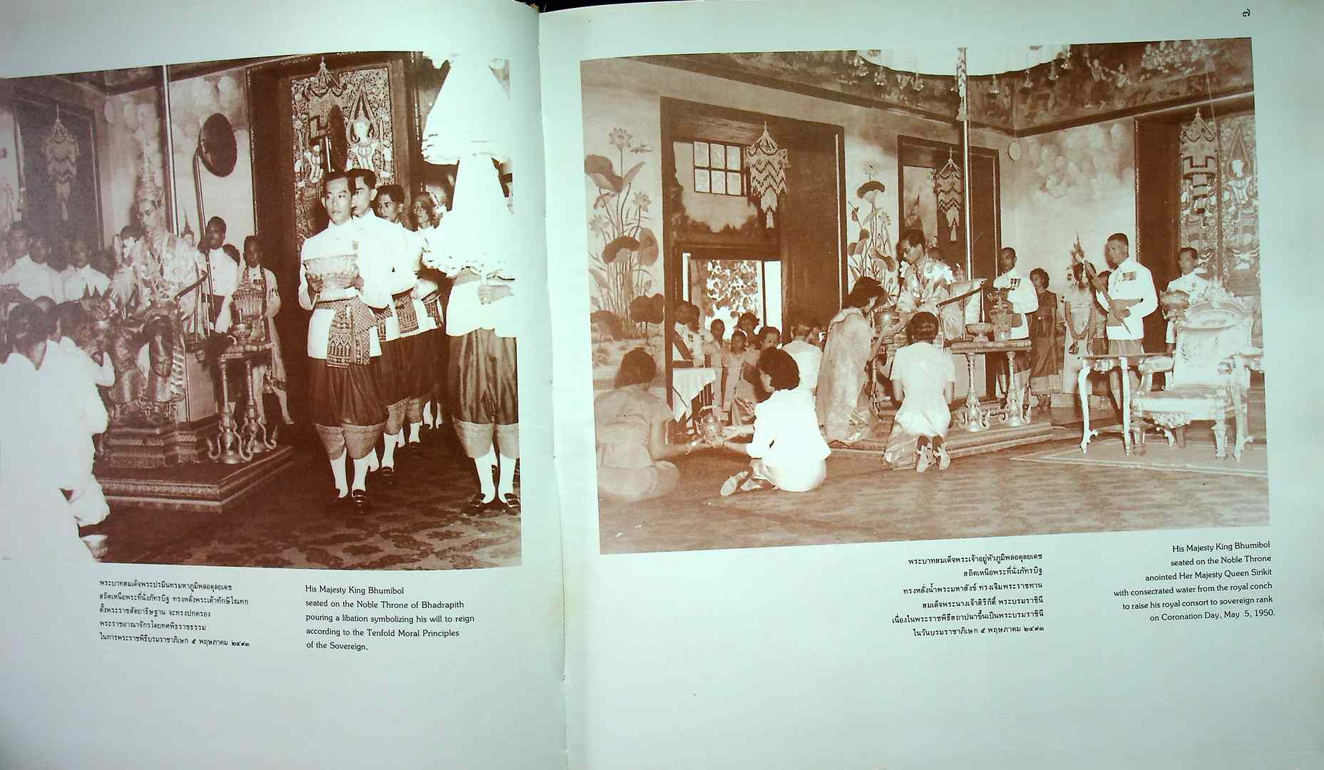 พระมหากษัตริย์ในพระบรมราชจักรีวงศ์กับประชาชน