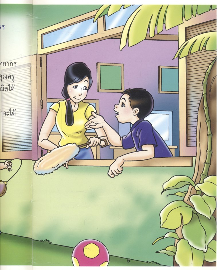 ภูมิปัญญาไทยที่ควรรังสรรค์ สบู่สมุนไพรทำมือ