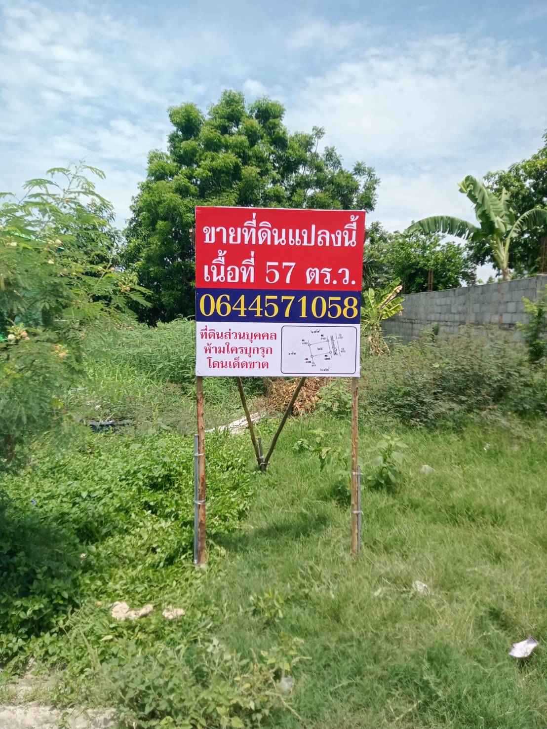 งานป้ายไวนิลปักไม้ขายที่ดิน งานขายที่ดินแปลงนี้