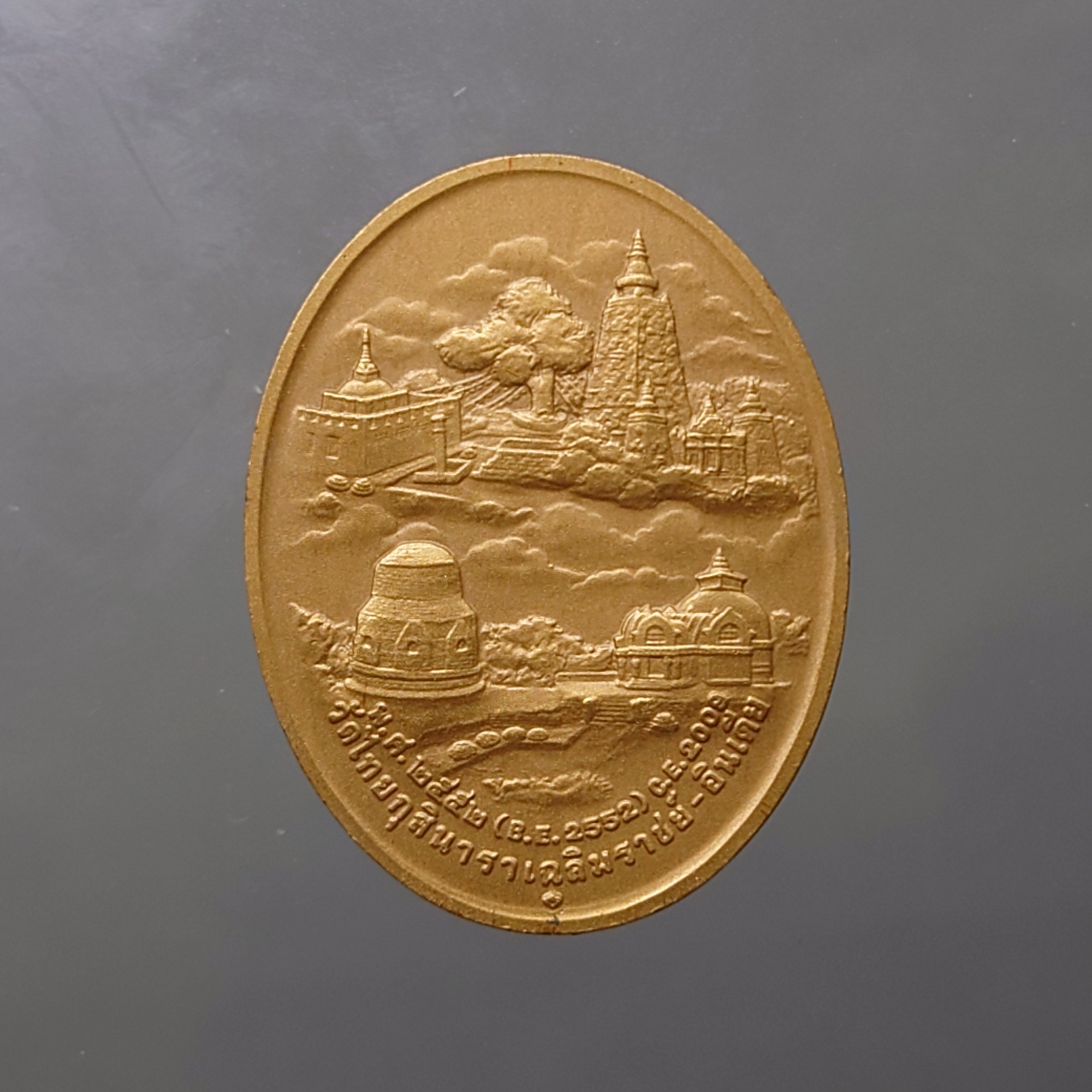 พระพุทธมหาชนกนาถ วัดไทยกุสินาราเฉลิมราชย์ - อินเดีย เนื้อทองแดงซาติน ขนาด 3 ซม. บล็อกกษาปณ์ พ.ศ.2552