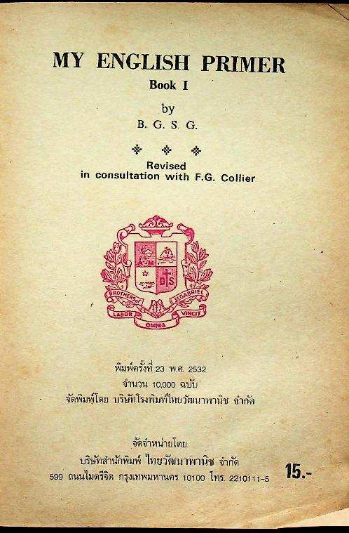 MY ENGLISH PRIMER BOOK I