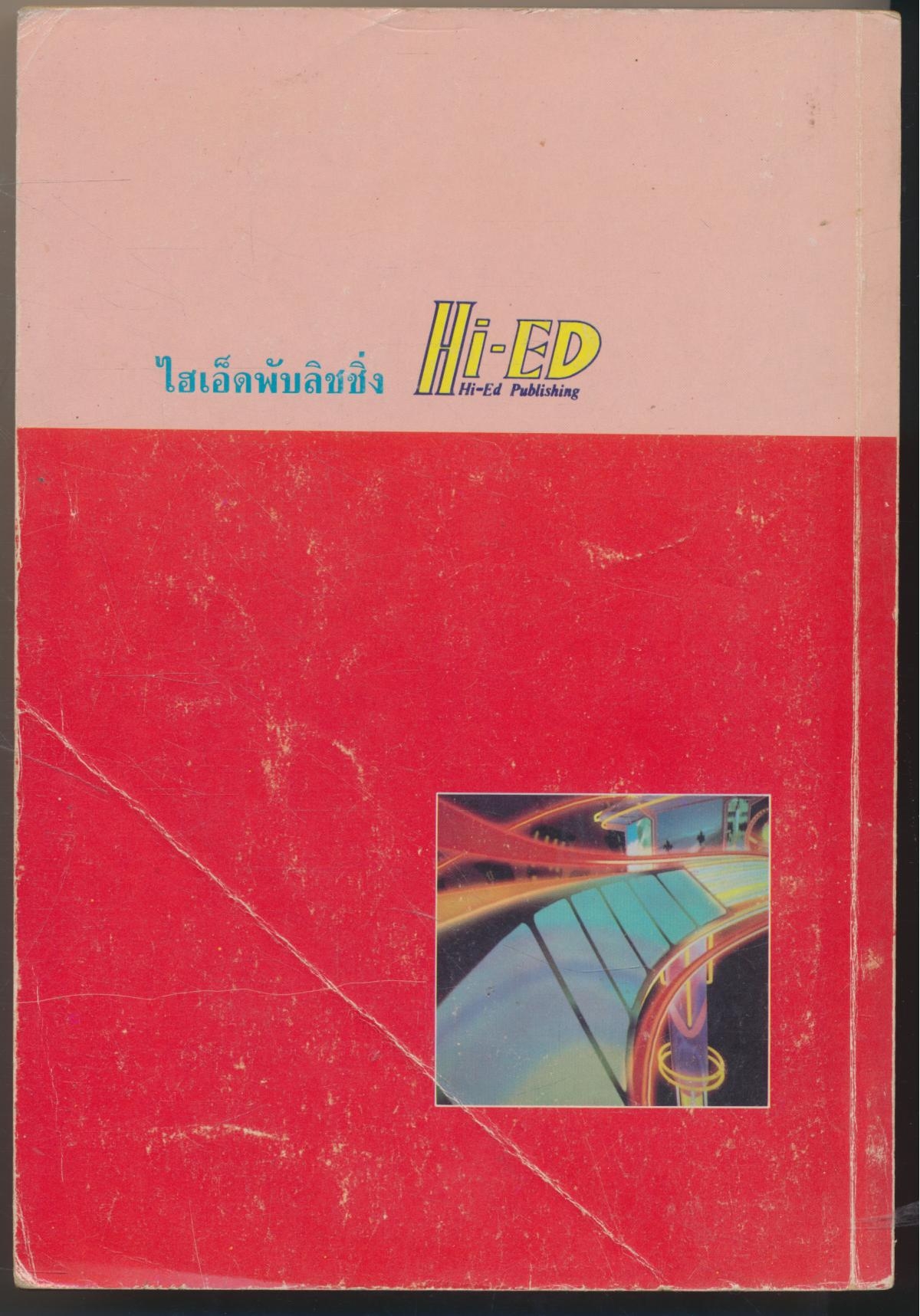 กุญแจ คณิตศาสตร์ ม.4 เล่มรวม 1-2 ค011-ค012