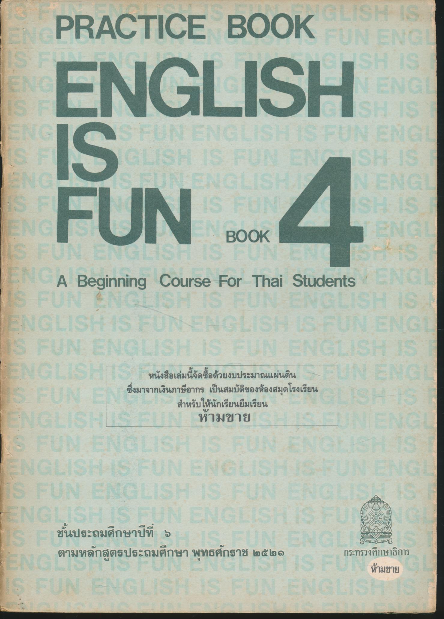 PRACTICE BOOK ENGLISH IS FUN BOOK 4 ชั้นประถมศึกษาปีที่ 6
