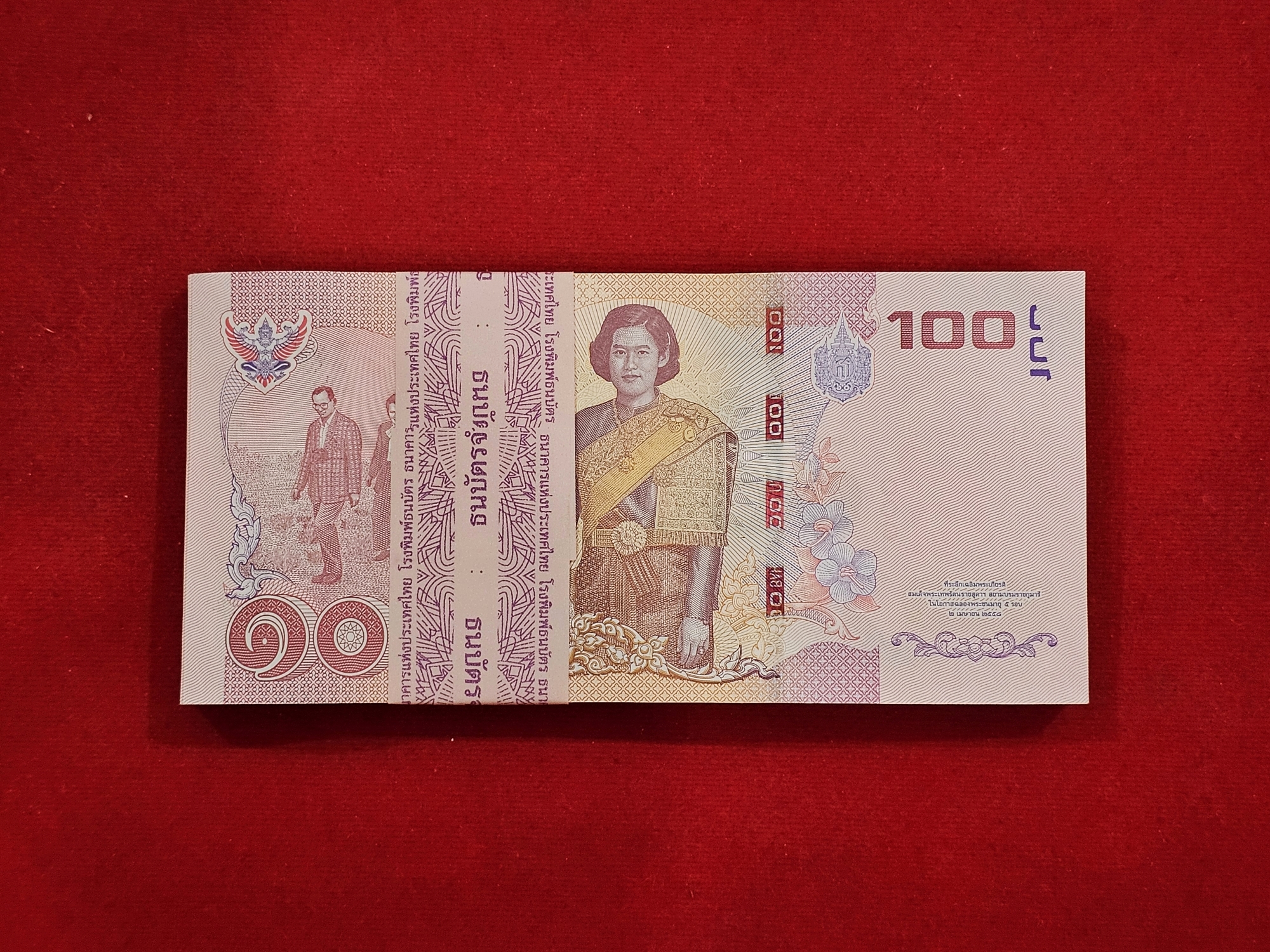 ธนบัตรยกแหนบ 100 ใบ เรียงเลข ธนบัตรที่ระลึก 100 บาท ฉลองพระชนมายุ 50 พรรษา สมเด็จพระเทพฯ ในรัชกาลที่9 พ.ศ.2558 ไม่ผ่านใช้