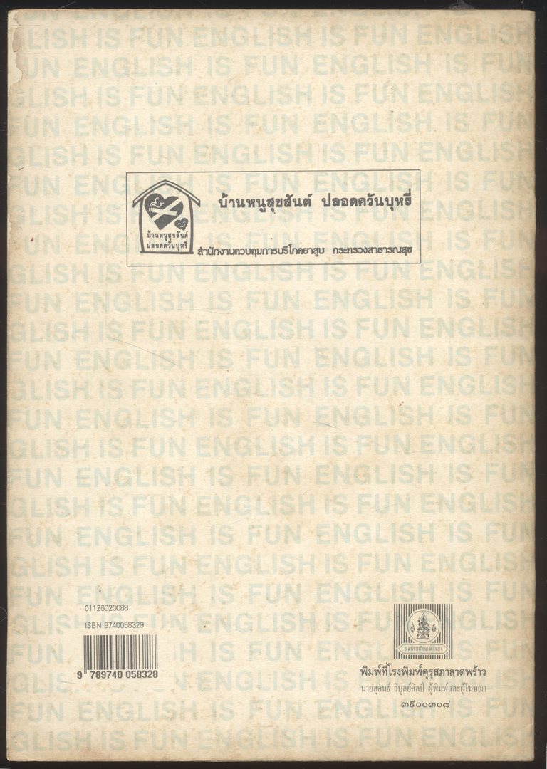 หนังสือเรียนภาษาอังกฤษ ENGLISH IS FUN BOOK 4 ชั้นประถมศึกษาปีที่ 6