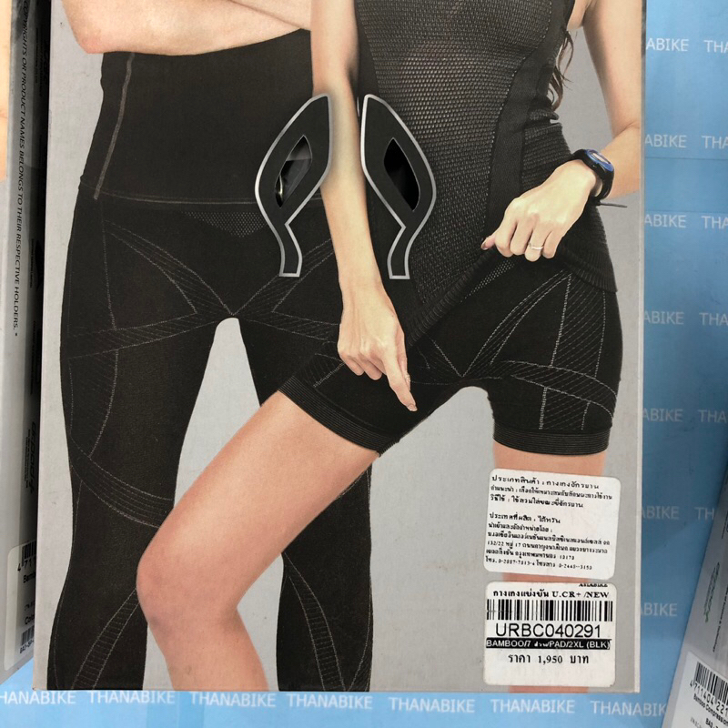 กางเกง ปั่นจักรยาน UCR Bamboo เยื่อไผ่ size XL(L),2L(XL)