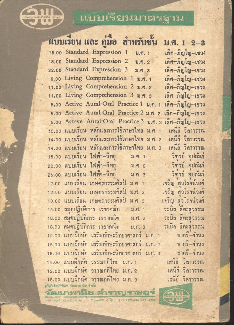 LIVING COMPREHENSION 2 NEW EDITION