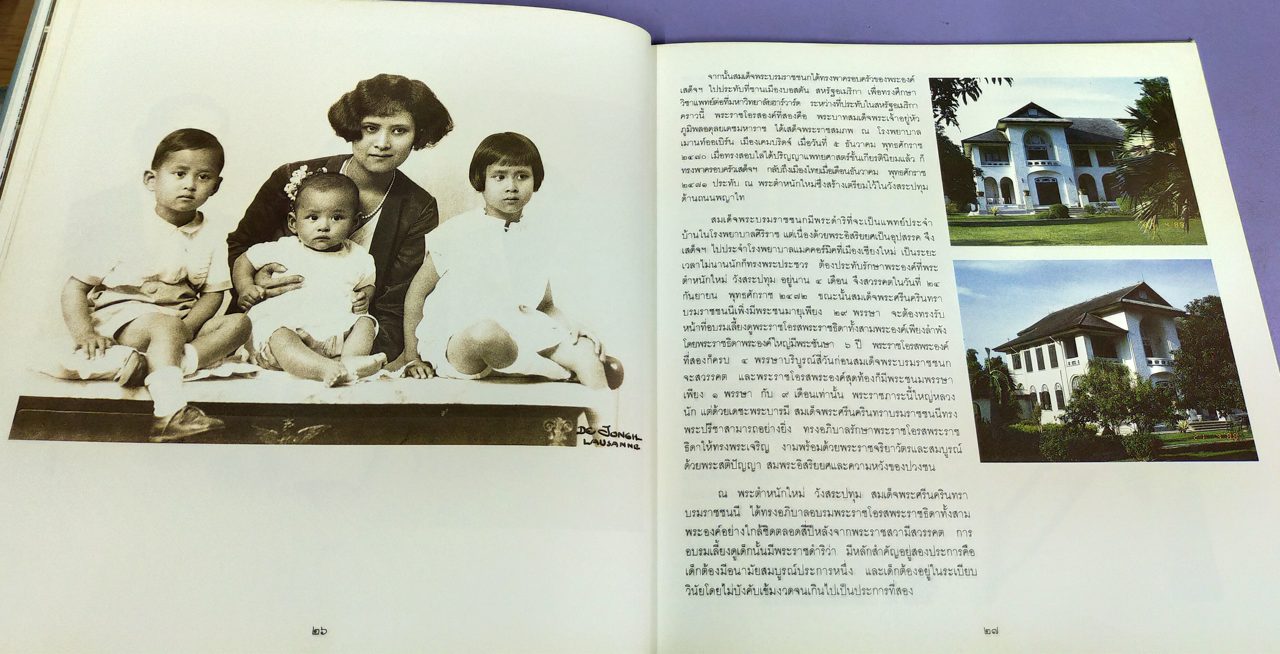 สมเด็จย่าของปวงชน