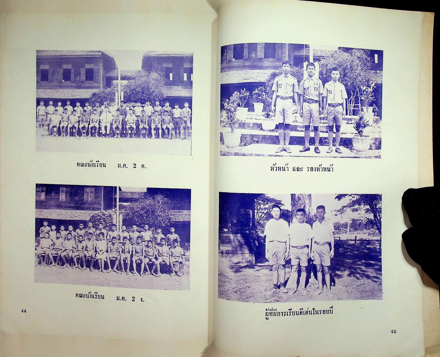 โรงเรียนพะเยา พะเยาพิทยาคม