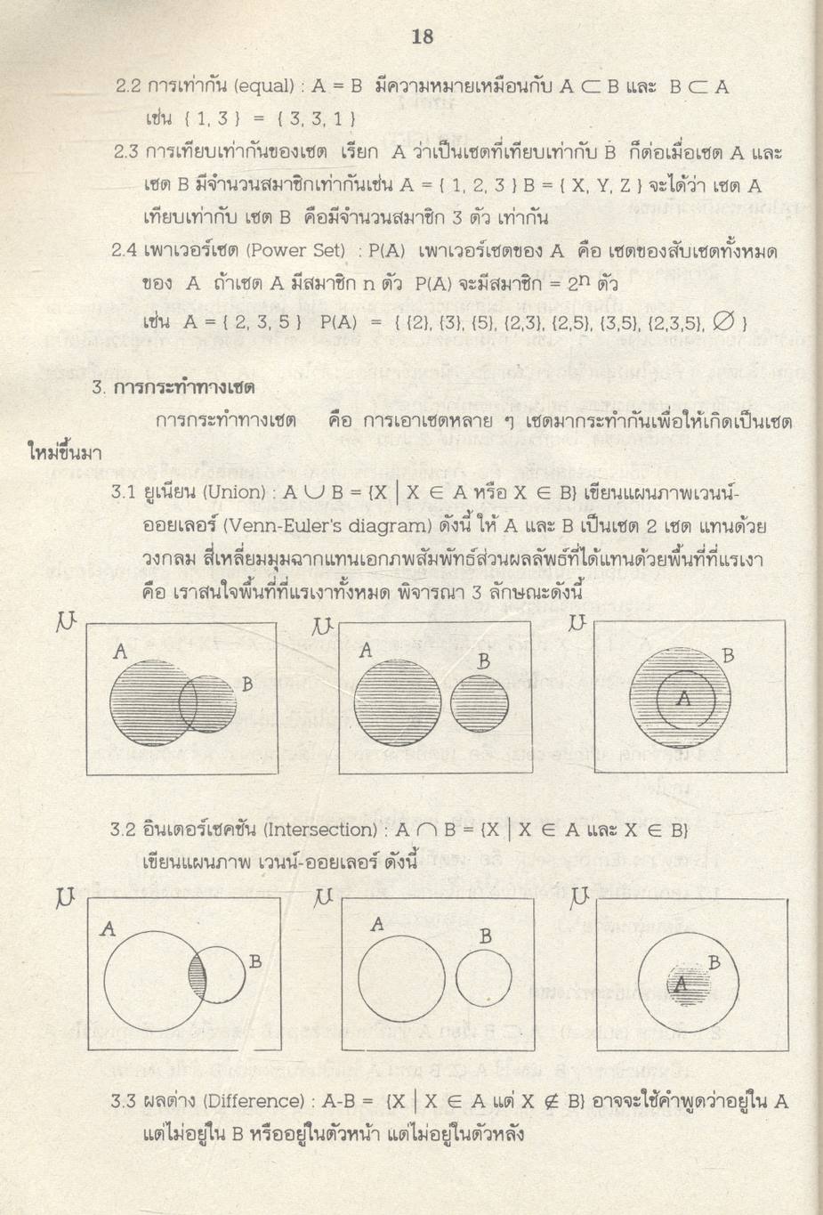 คู่มือ GMAT ข้อสอบพร้อมเฉลยเข้าปริญญาโท ปี 2537-2541