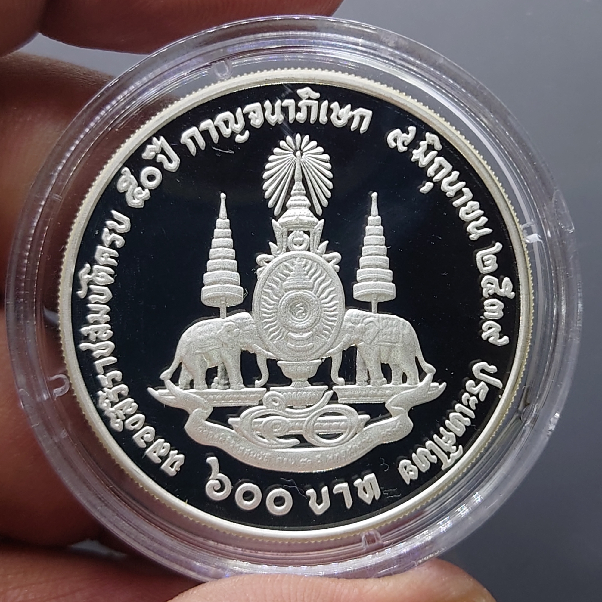 เหรียญเงินขัดเงา 600 บาท ที่ระลึกพระราชพิธีกาญจนาภิเษก รัชกาลที่9 พ.ศ.2539 พร้อมกล่องหนัง ใบเซอร์