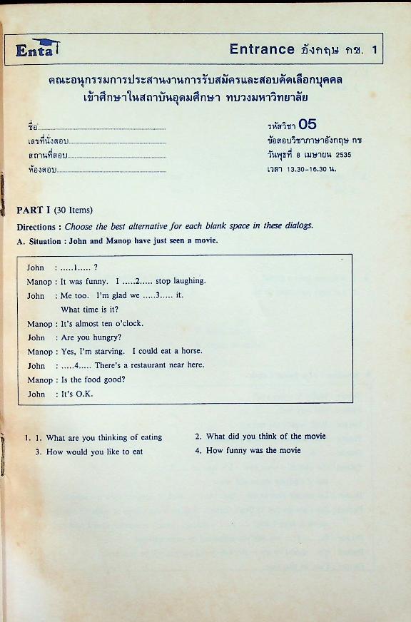 Enta เอ็นต้ากวดวิชา ติว อังกฤษ กข. ENGLISH ENTRANCE