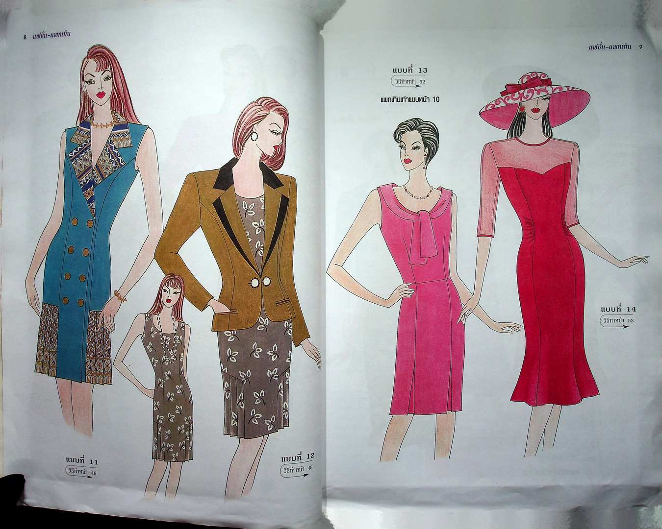 แฟชั่น-แพทเทิน ปีที่ 14 ฉบับที่ 157 พ.ศ 2544