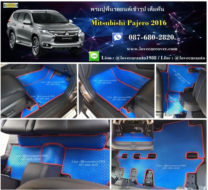 ยางกระดุมปูพื้นรถ Mitsubishi Pajero Sport สีฟ้า
