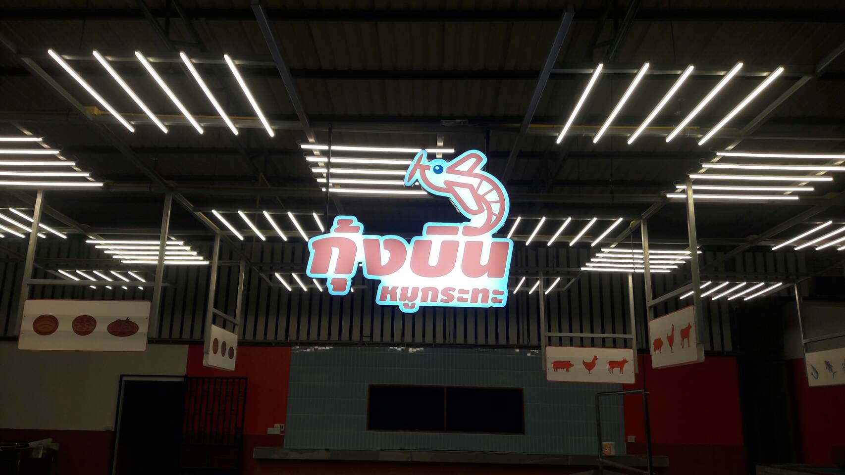 ป้ายโลโก้ไฟออกหน้า งานกุ้งบิน