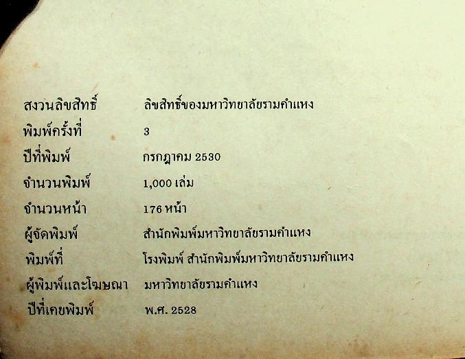 อุตสาหกรรมการบริการระหว่างประเทศ