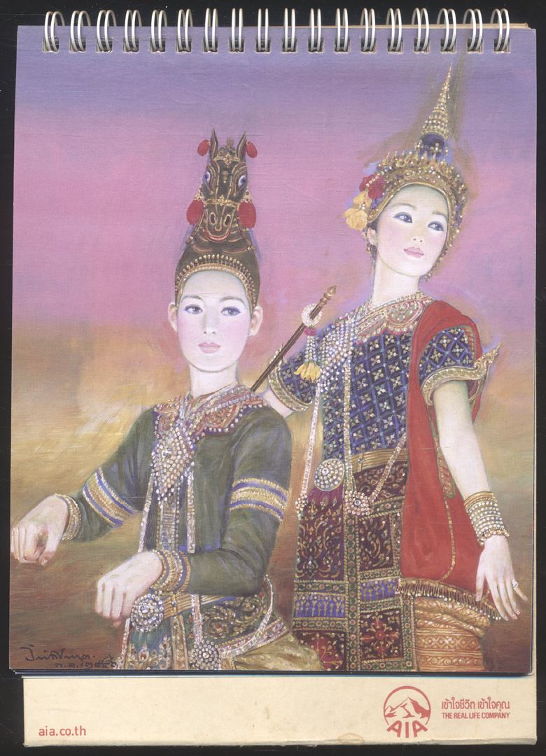 ปฎิทินตั้งโต๊ะ ภาพเขียน ฝีมือ จักรพันธุ์ โปษยกฤต ศิลปินแห่งชาติ พ.ศ 2558 ของ AIA