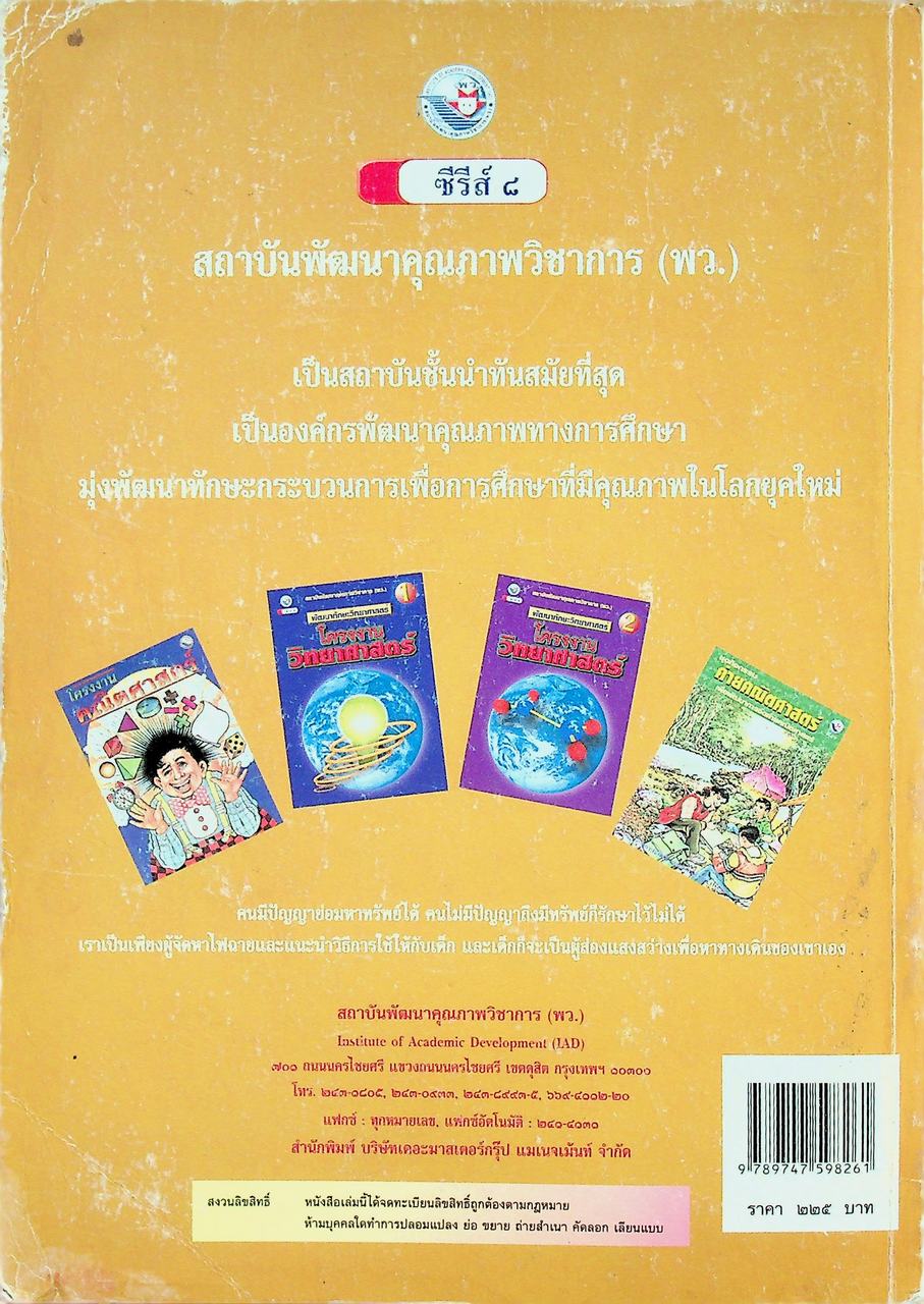 โครงงานภาษาไทย