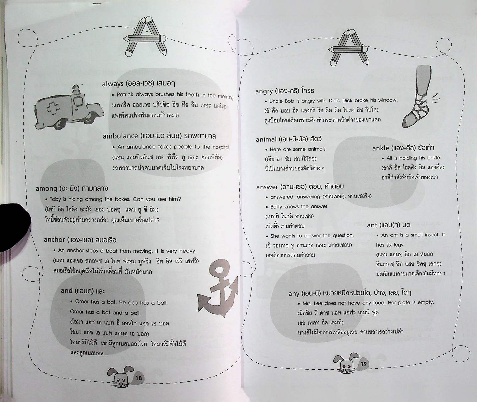 ฝึกพูดภาษาอังกฤษกับ SISTER ANN