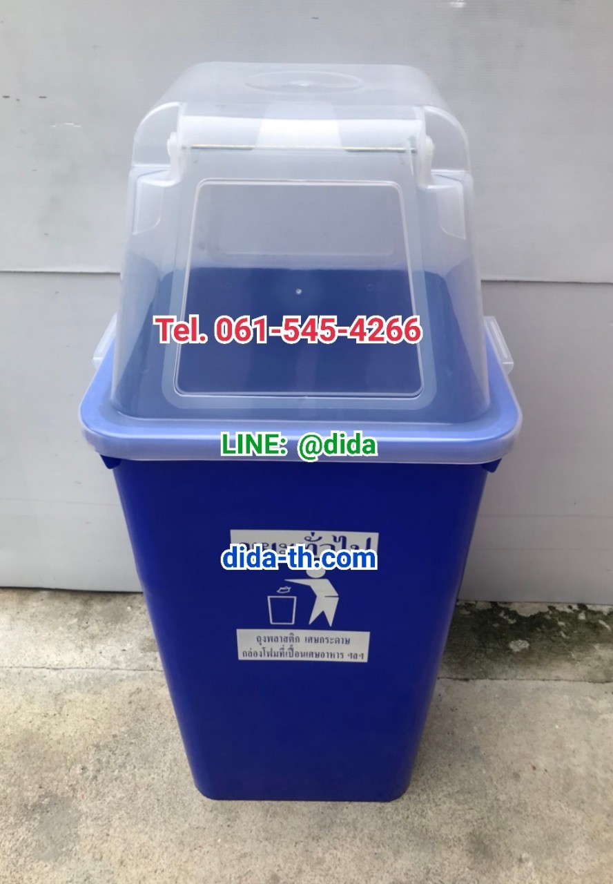 ถังขยะเทศบาล พลาสติกสี ฝาใส พร้อมฝาครอบทรงสูง 120 ลิตร