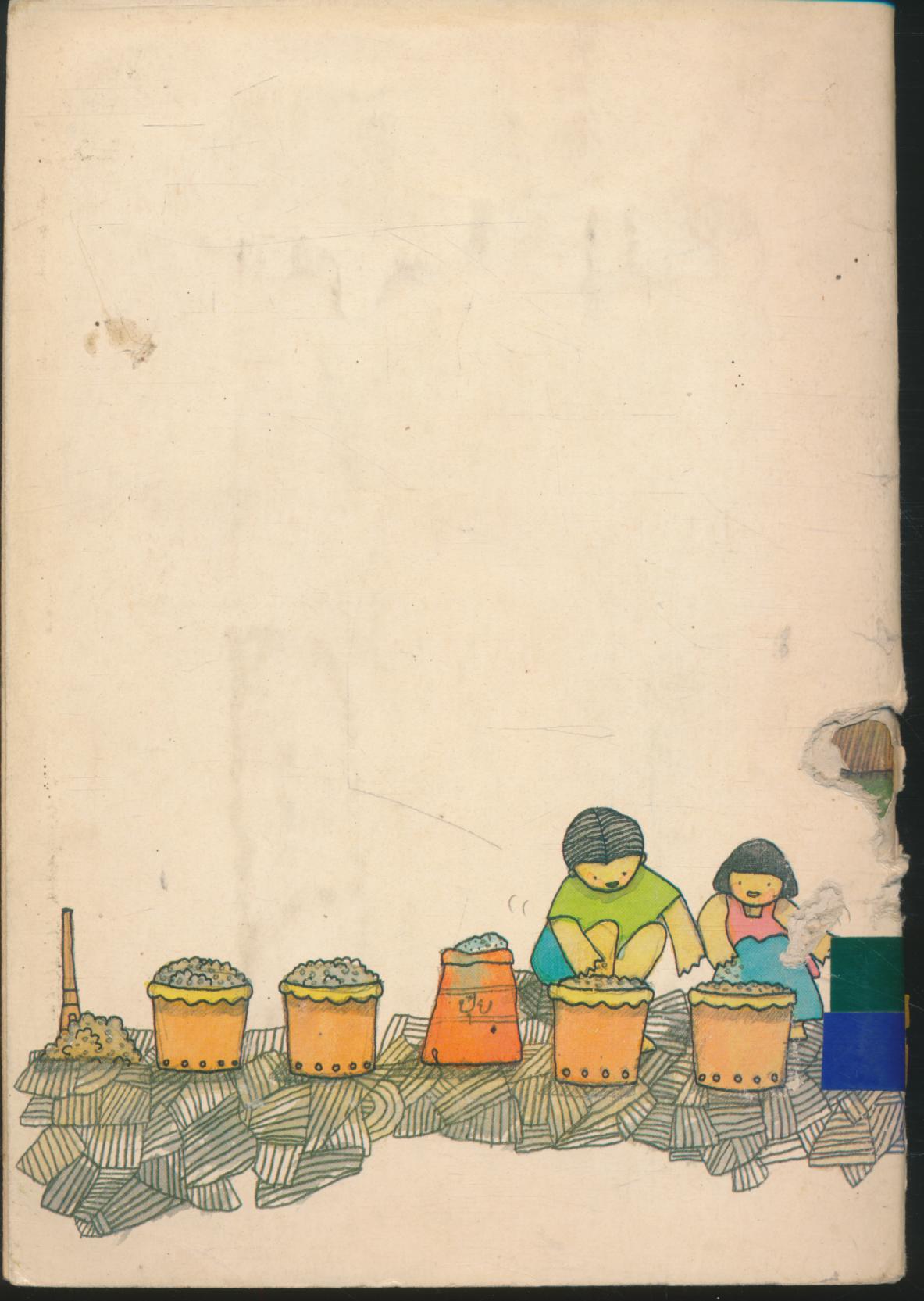 ปลูกผักสวนครัวหัวใจชื่นบาน