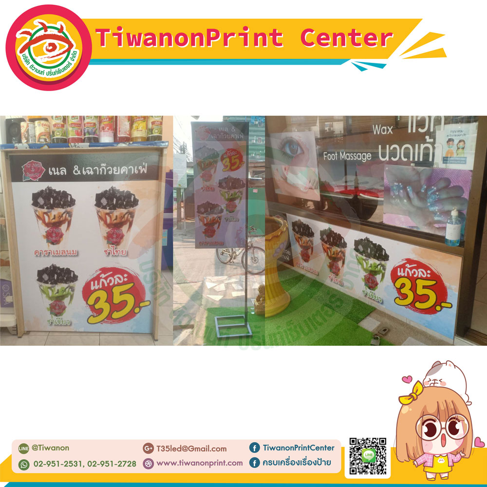 ป้ายงานพิมพ์ตกแต่งร้านและธงญี่ปุ่น งานเนล&เฉาก๊วยคาเฟ่